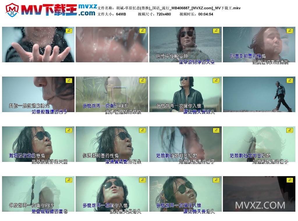 胡斌-草原忆恋(替换)_国语_流行_MB406887